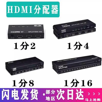 HDMI Splitter Splitter 1分钟24/8/106高清4K 3D计算机监控投影分割屏幕与音频电视商店Outlet一对一对的2 -