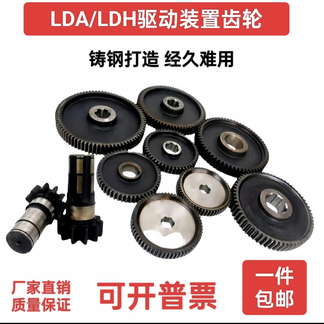 LDA/LDH驱动装置 大口变速300轮/400轮减速机齿轮 轴配件