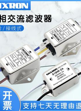 单相交流电源滤波器SW1B带线单双级CW1BL2-6A10A-T焊片-L干扰净化
