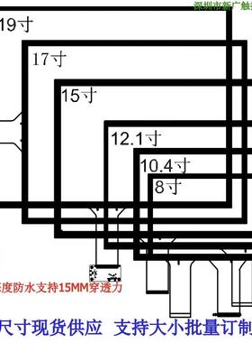 电容触摸屏8寸104寸12寸EETI防水15寸17寸19寸USB十点触控屏