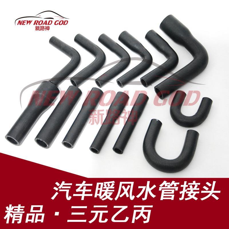 热销汽车改装水箱暖风机水管路接头变径胶管直角弯头橡胶暖风管