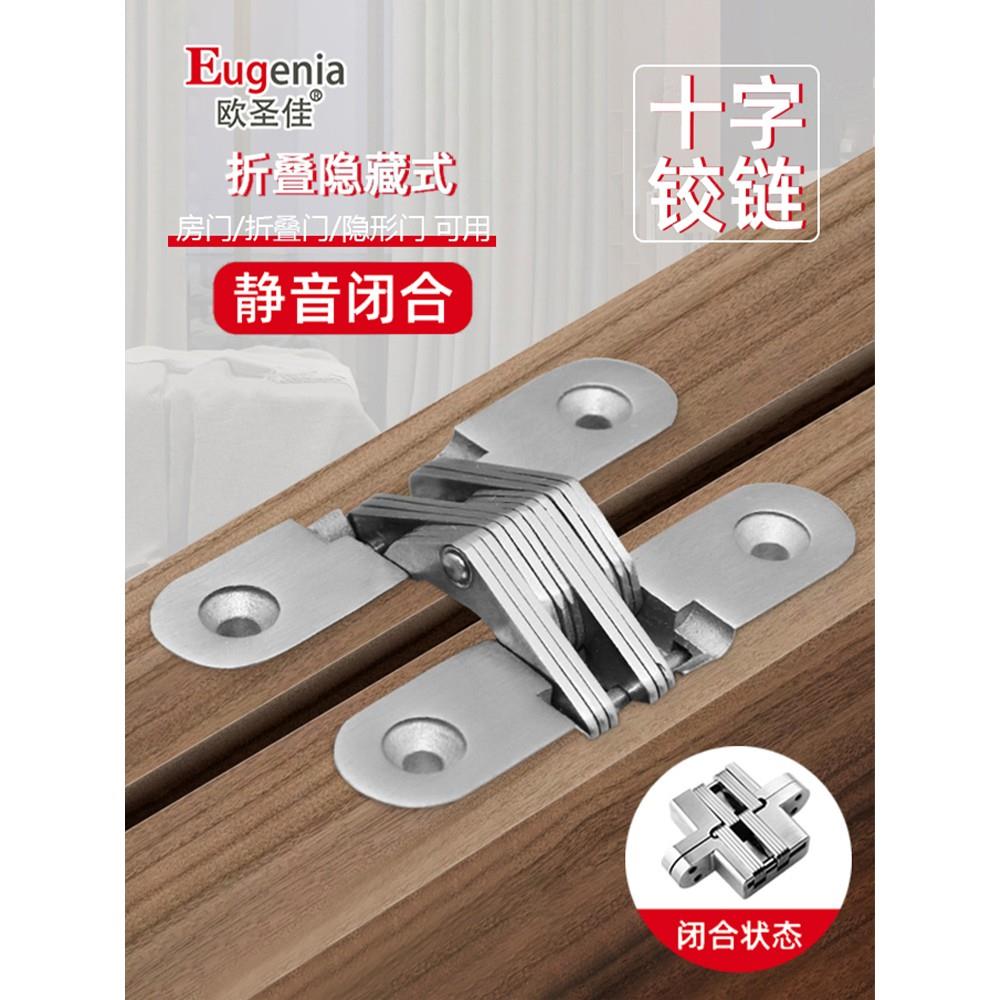 重型十字铰炼铰炼折叠门隐形门铰炼隐藏铰炼柜门暗藏铰炼暗门铰炼