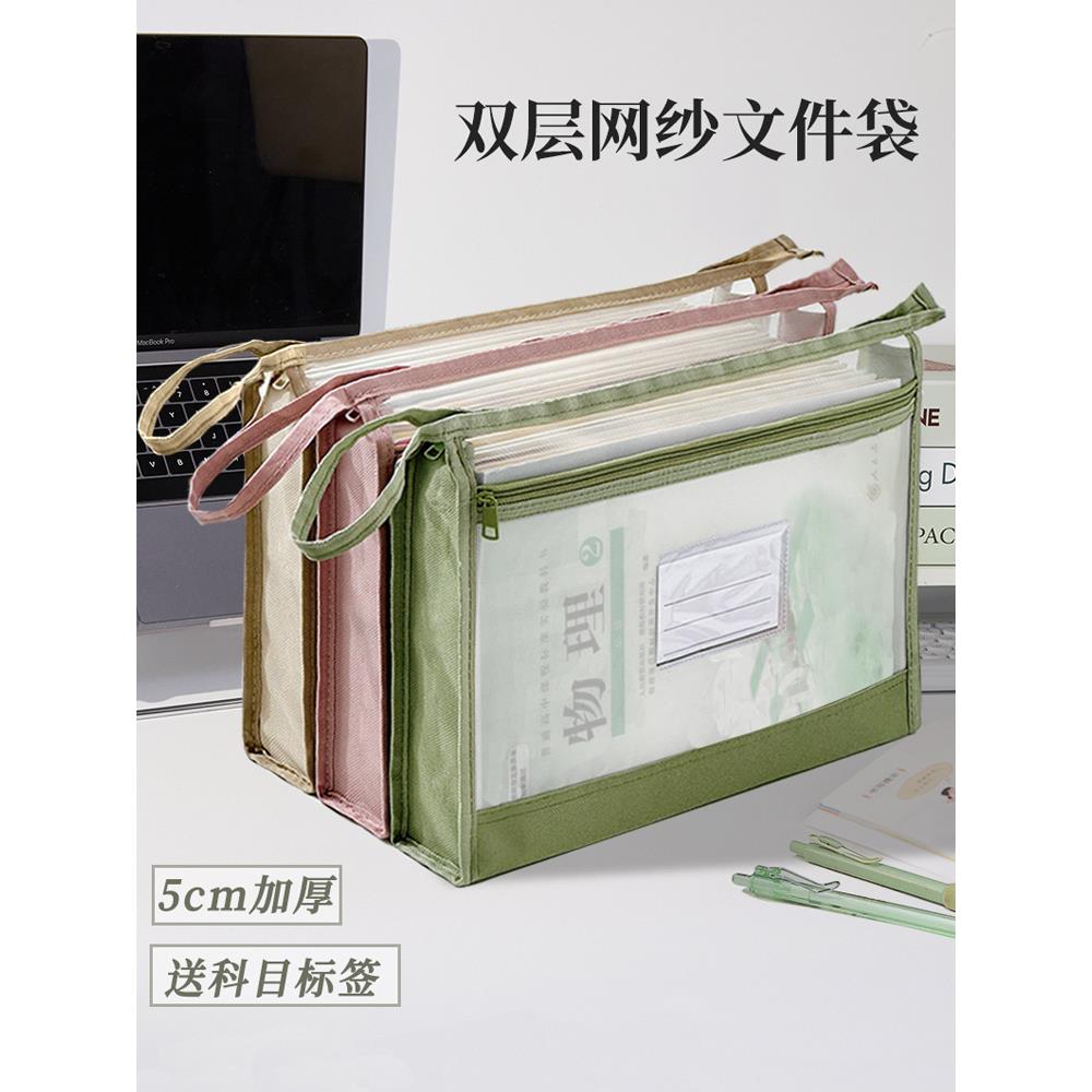 双层科目分类袋A4透明网纱文件收纳袋拉链式小学生初中生专用手提书袋高中生大容量试卷学科资料书本作业袋子