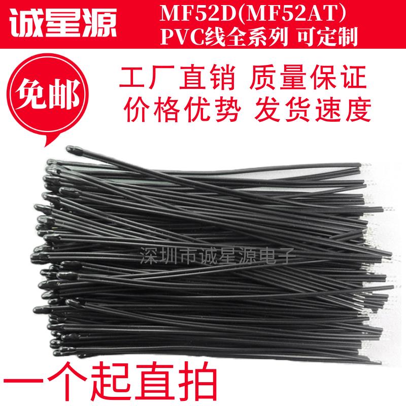 MF52AT MF52DNTC热敏电阻5K10K20K30K50K100K 34353950温度传感器