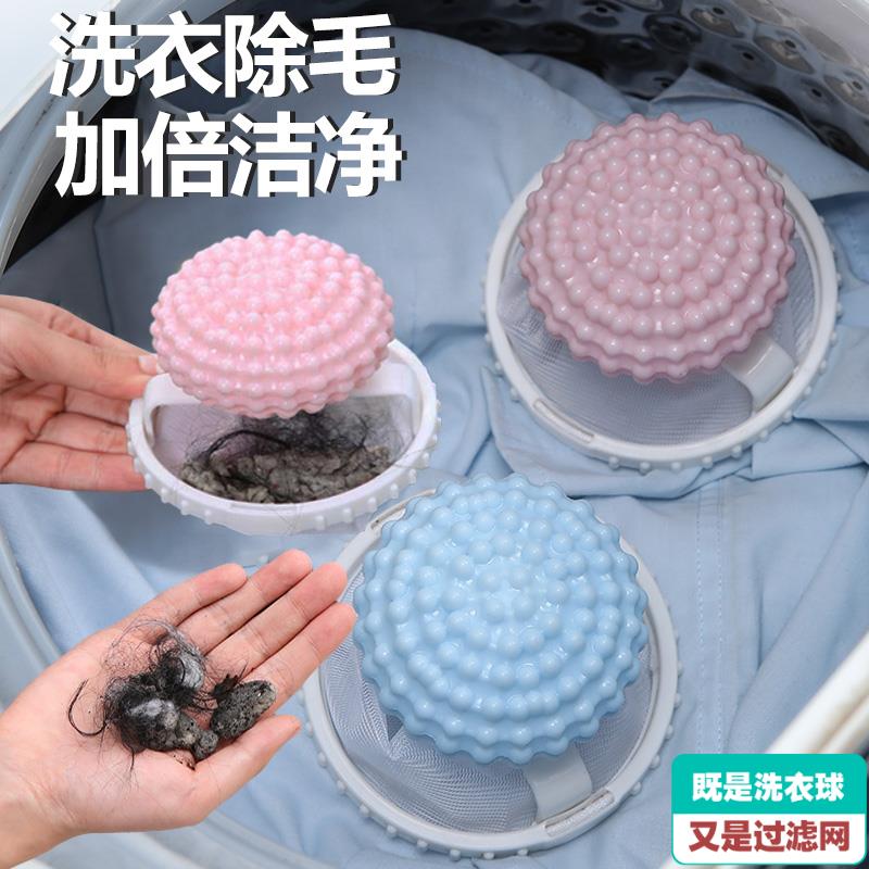 洗衣机过滤网袋家用去毛吸毛洗护球全自动清洁漂浮物通用滤毛神器