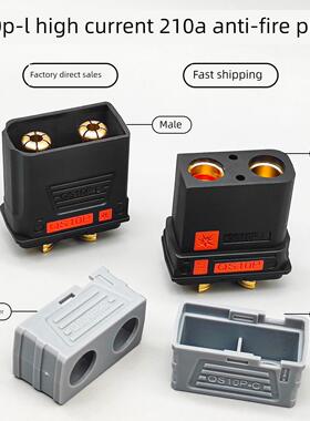QS10P-L 耐高温大电流连接器210A大功率锂电池航模电动车专用插头
