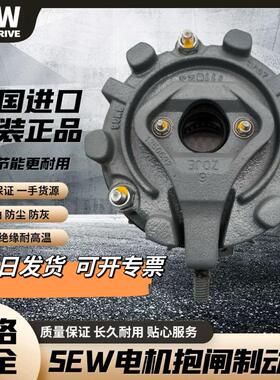 SEW电机刹车制动器BE1 BE2 BE5 BE11 BMG1 2 4 8抱闸总成全新原装