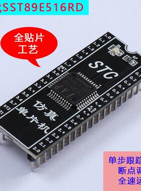 STC15仿真器/STC仿真器/51单片机仿真器/取代SST89E516RD仿真芯片