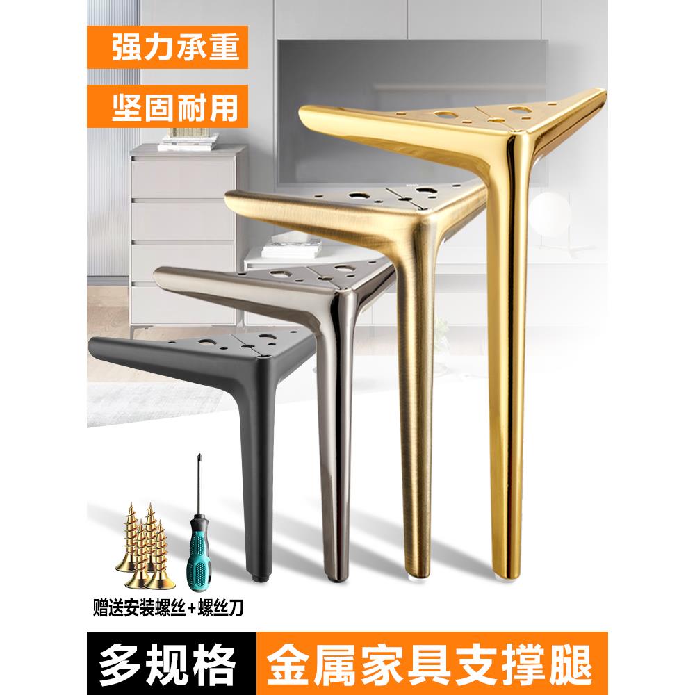 轻奢家具支撑脚沙发脚茶几腿橱柜浴室柜床头脚床增高腿斗柜金属脚