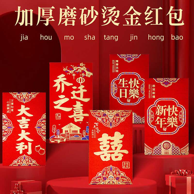 5000元红包结婚新年过年红包三千两千块4000加大号五千元利是封包