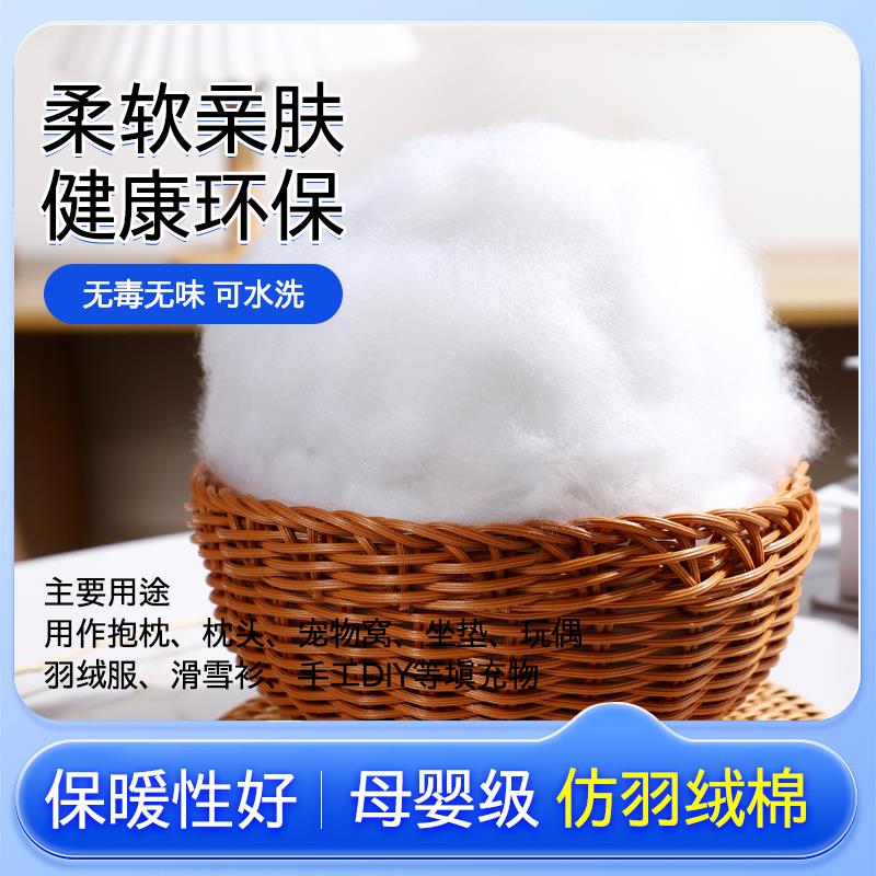 棉花填充太空蓬松棉抱枕芯手工diy玩偶靠垫羽绒棉填充棉高弹丝棉