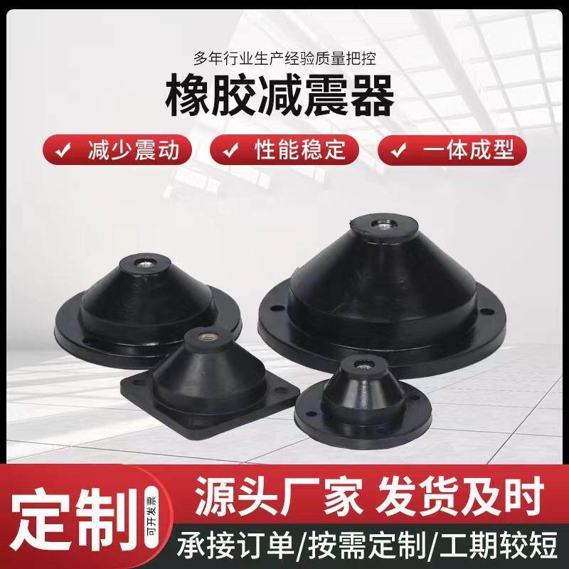 JGF方形圆形橡胶减震器风机防震垫水泵减震空调阻尼隔震缓冲脚垫