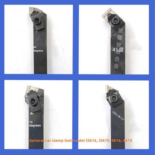 猪肉机夹钳刀架90度45度75度外圆平T3K16/3K19/4K16/4K19刀身