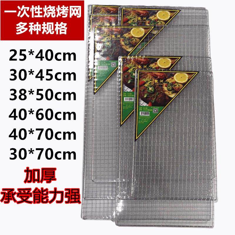 烧烤网片不锈钢色网架小方格铁丝网格烤肉网大号烤网工具烧烤炉网