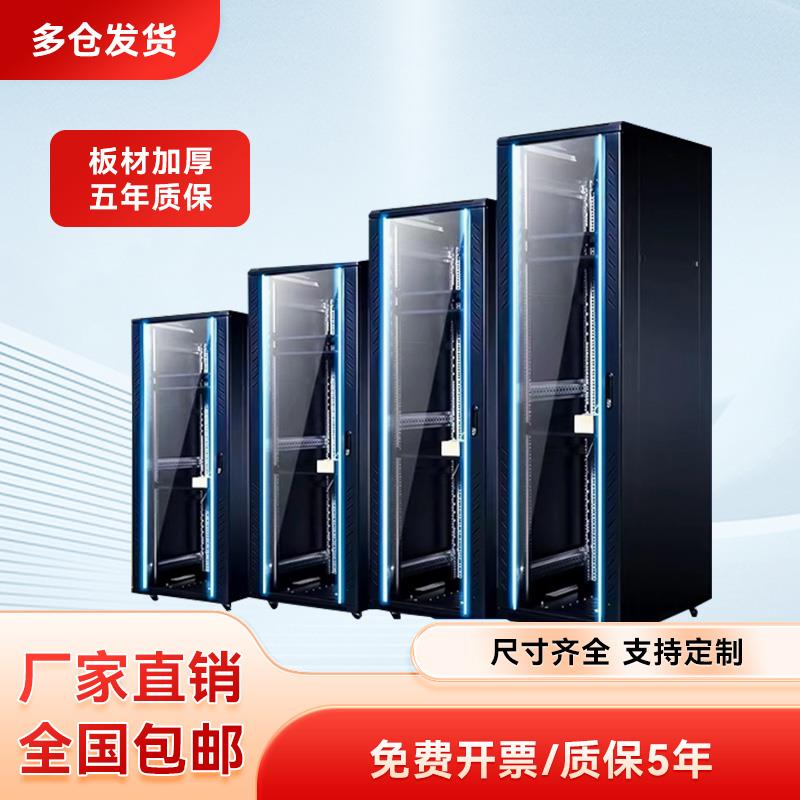 机柜42U32U22U1.2米2交换机机箱监控米服务器机箱功放机网络机柜
