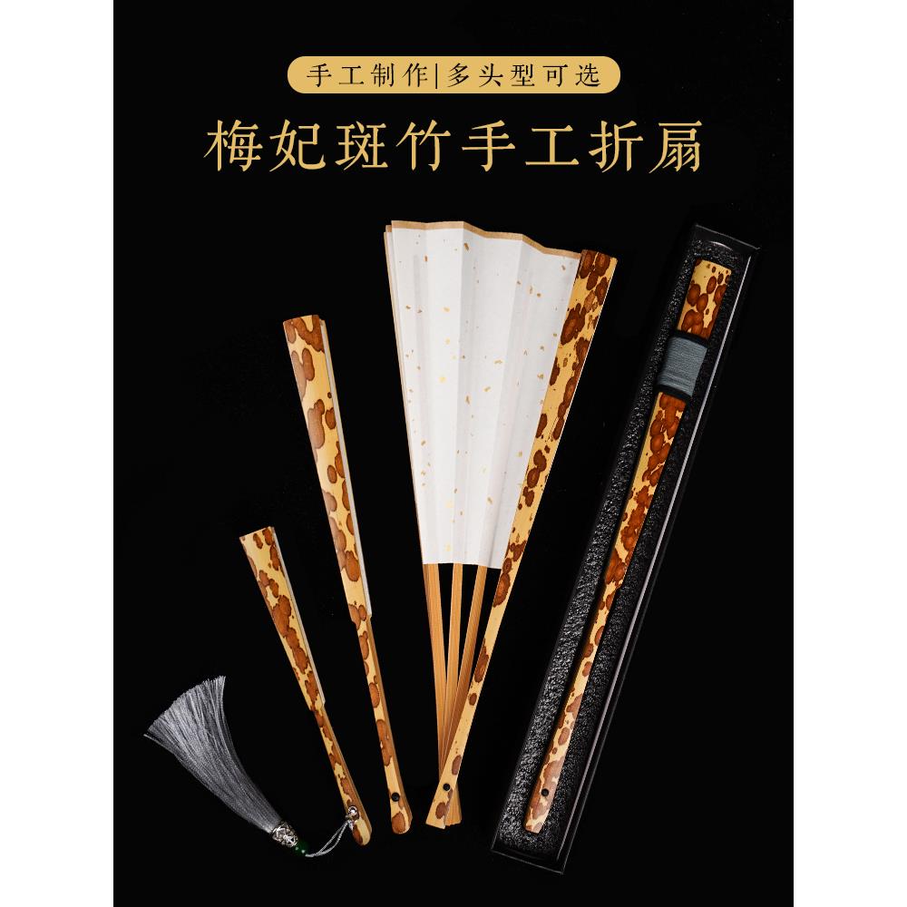 湘妃梅妃竹文玩折扇5/8/十寸手工竹扇骨男士斑竹夏天扇子苏工扇面