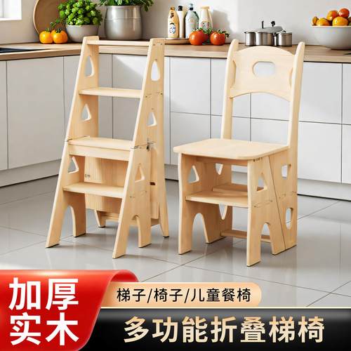 多功能实木折叠梯凳家用登高两用楼梯椅子厨房梯子凳儿童稳步爬梯