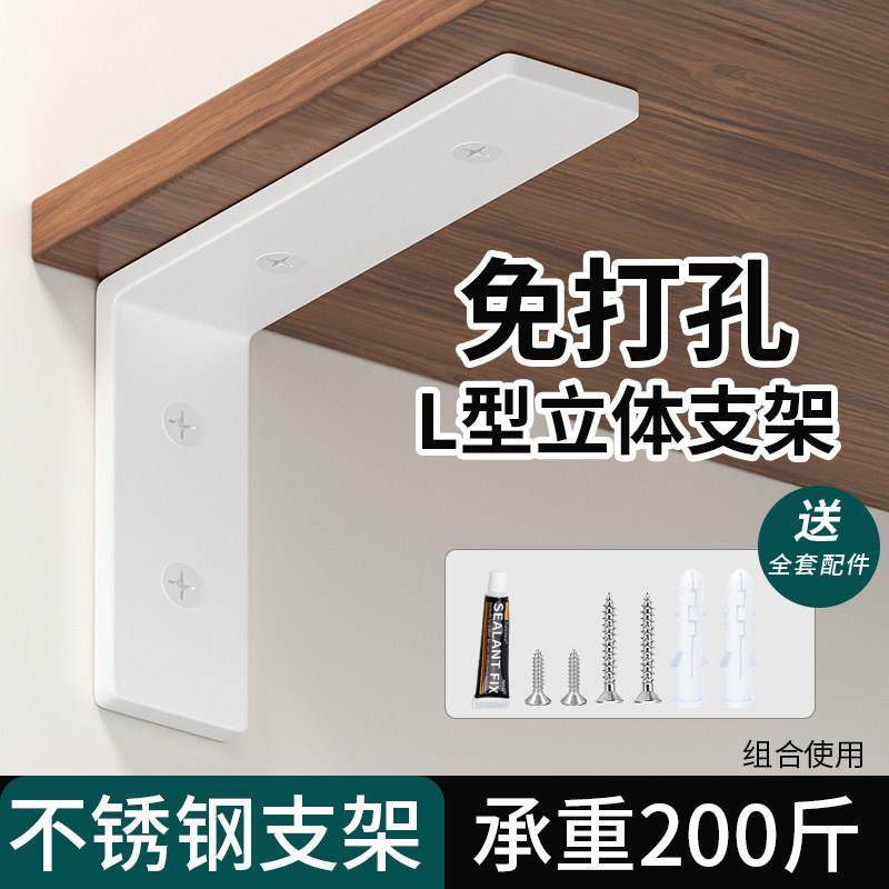 直角支架支撑架不锈钢层板托墙壁承重固定器置物架托架隔板拖架