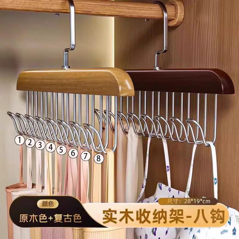 吊带衣架多功能内衣背心收纳神器家用宿舍实木波浪挂钩衣柜晾衣架