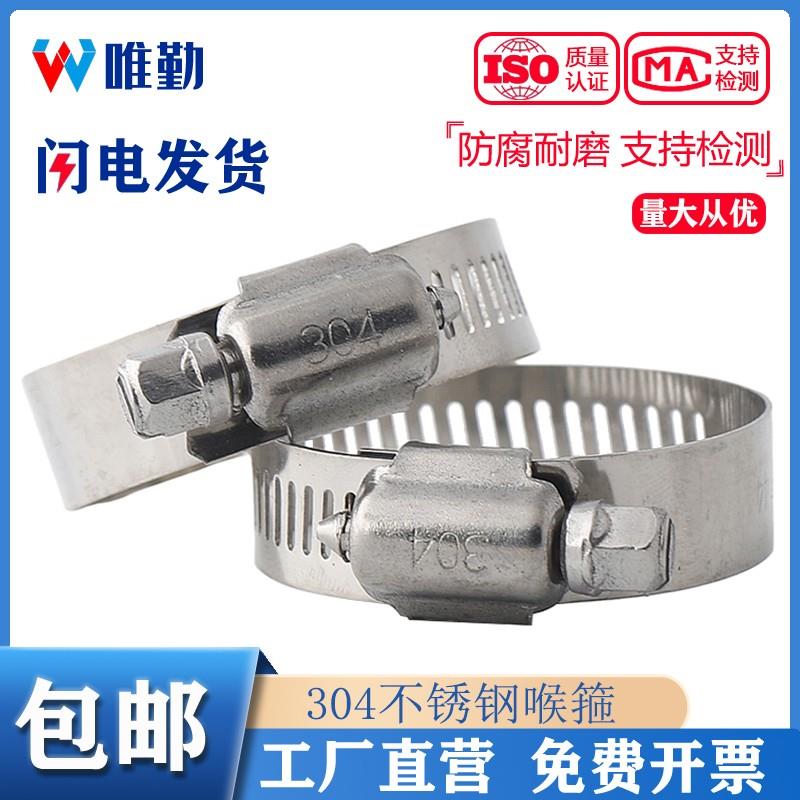304不锈钢喉箍卡箍管卡管夹抱箍管箍活箍水管油烟机洗衣机煤气管