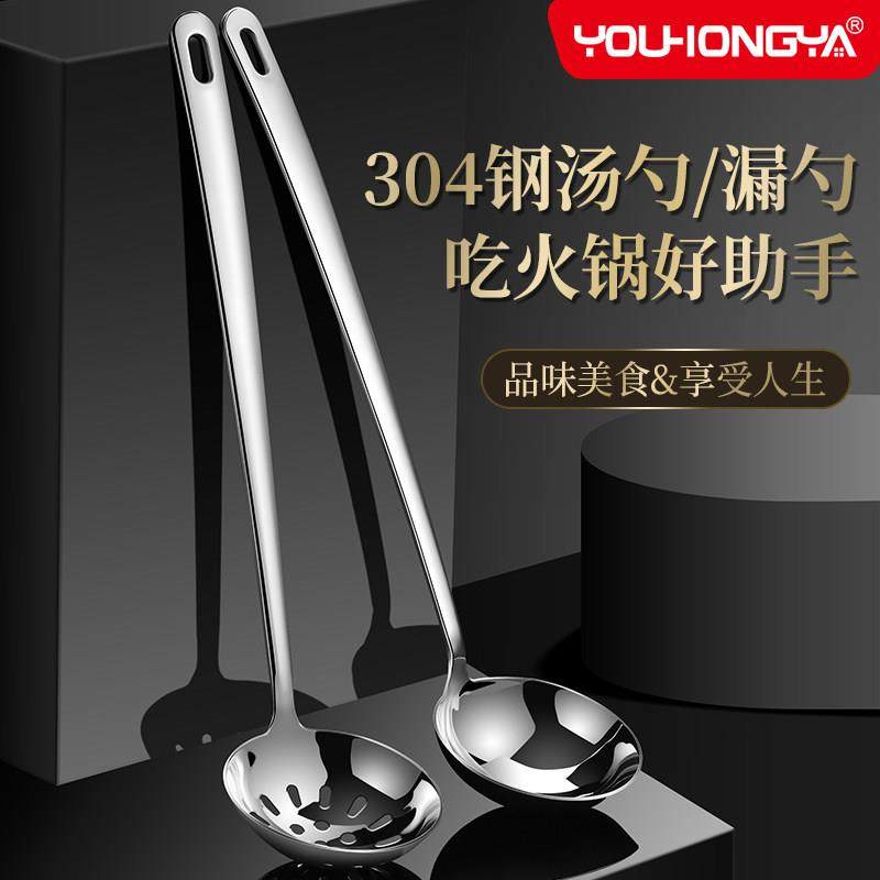 304火锅勺汤勺漏勺一体套装家用不锈钢粥勺长柄加厚舀汤勺盛汤勺,厨房/烹饪用具,汤勺,淘宝优惠券,粉丝福利购,淘宝优惠卷