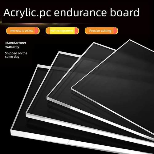 高透明亚克力有机玻璃板防火阻燃PC透明硬塑料板阳台画框隔板加工