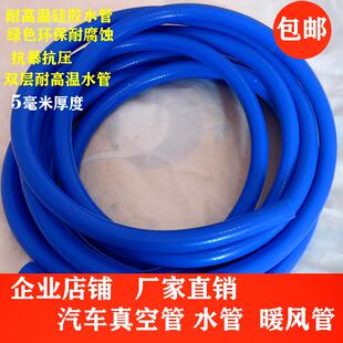 汽车硅胶管耐高温耐压14mm暖风水管矽胶真空蒸汽软管双层蓝色夹线