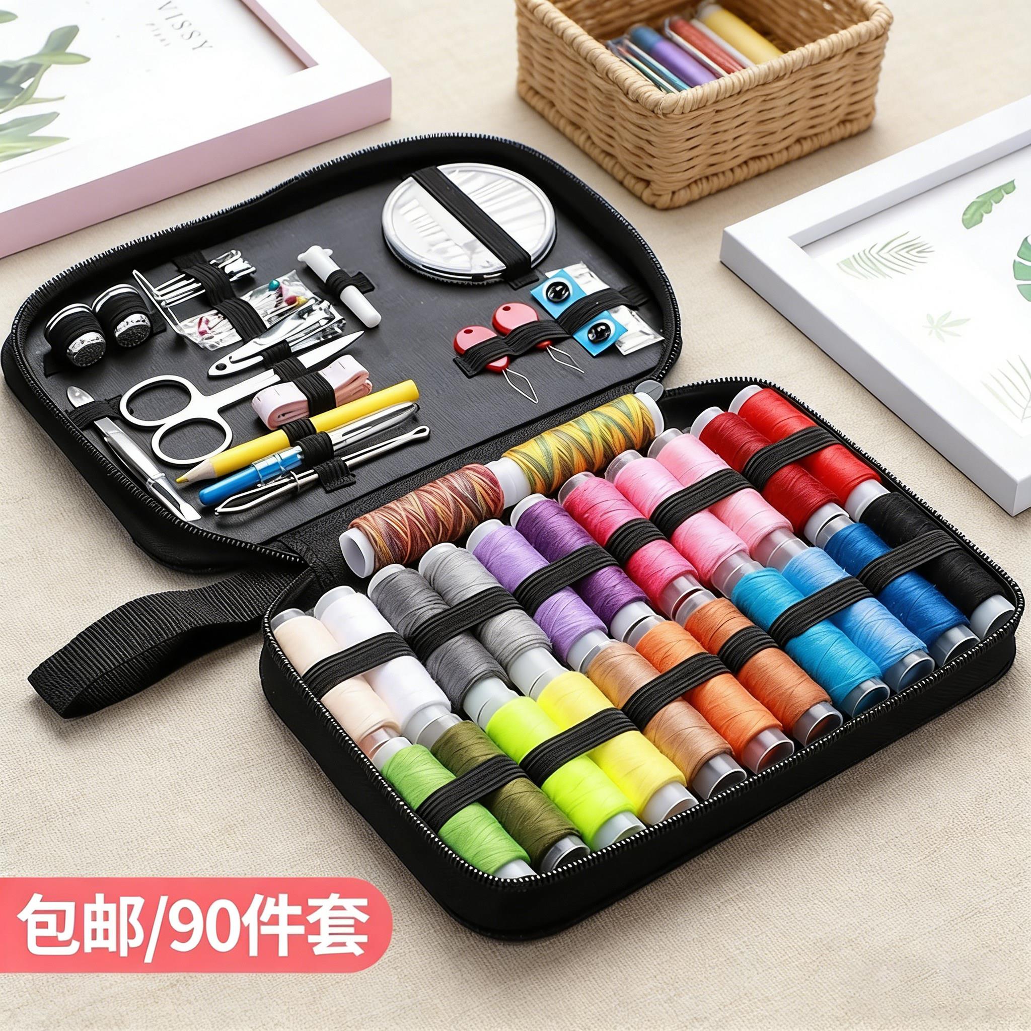 针线盒家用针线包高质量好实用全套装缝补衣线高端多色裁缝纫工具