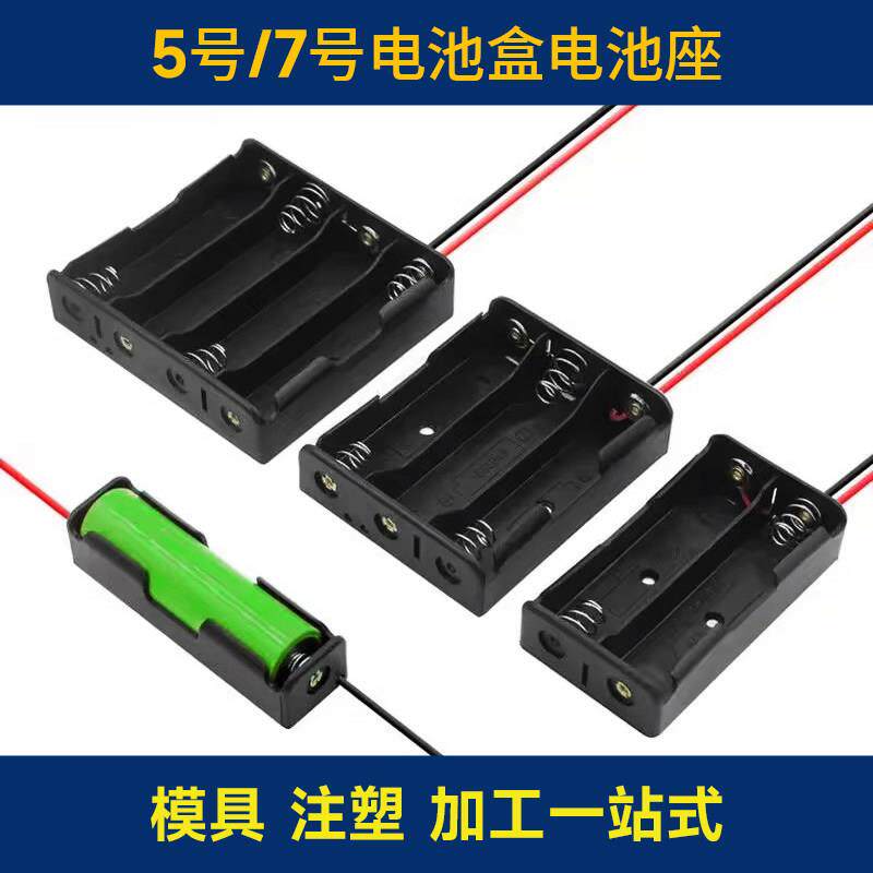 定制18650电池盒5号7号不带盖电池仓免焊充电串联1234节端子定制图片