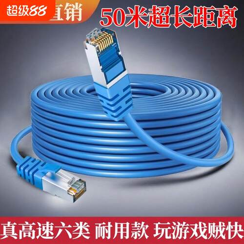 网线家用5千兆6六类电脑路由器宽带网络线10m20m30m50m米室外高速