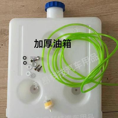 柴暖油箱5升塑料小油箱驻车燃油加热器车载取暖器采暖柴油箱10L油