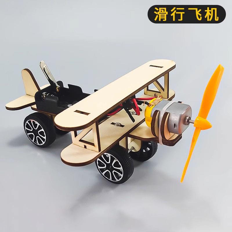 木质电动滑行飞机模型科技小制作学生科学实验手工发明教学材料