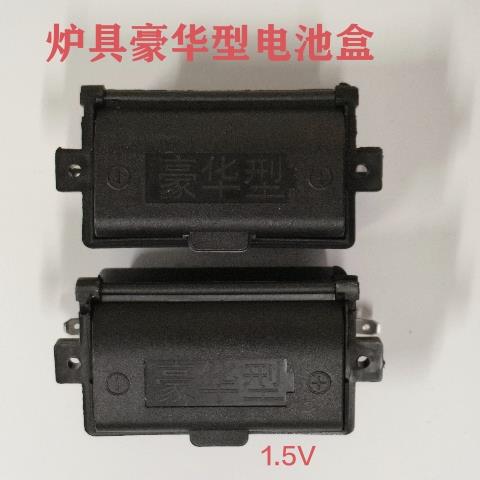 家用燃气灶炉具豪华型电池盒通用型配件