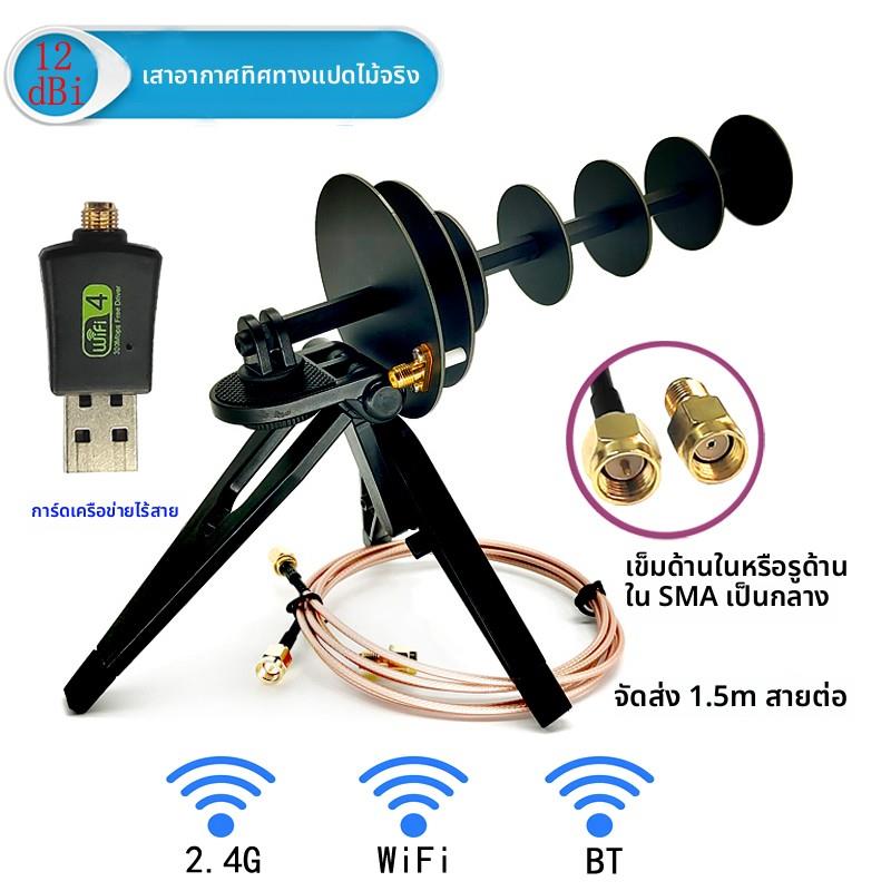 12dBi WIFI信号接收发射八木定向天线台式笔记本电脑无线网卡2.4G