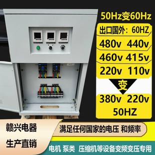 变频变压器440v220v480v60Hz转380v110v650v50Hz可调200kva300kva