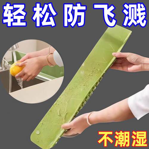 加长水槽沥水板一体式吸盘水槽挡水板厨房台面防溅水化妆室洗漱台