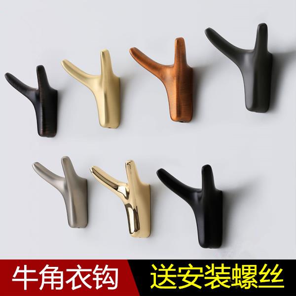 现代简约牛角挂衣钩创意衣帽钩北欧玄关墙壁挂衣柜内单个衣挂钩