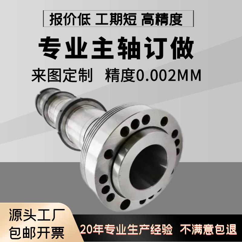 加工订做机床主轴花键轴ER轴电机轴数控车床主轴磨床主轴加工定制