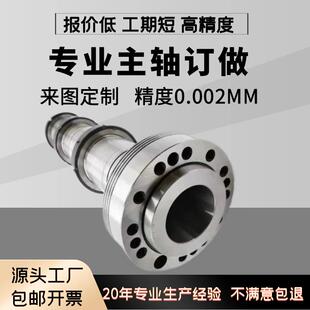 加工订做机床主轴花键轴ER轴电机轴数控车床主轴磨床主轴加工定制