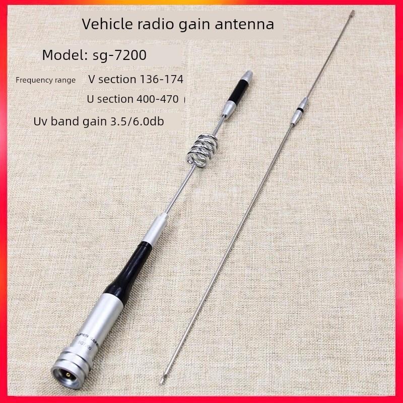 SG7200车载对讲机天线 UV双段高增益越野车装饰苗子通用车台天线