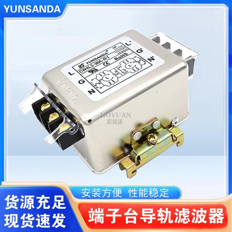 导轨式电源滤波器CW4L2-20A-R1 10A 30A端子台EMI抗干扰220V单相