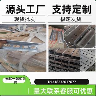 光伏配件c型钢檩条直连接热镀锌直连接太阳能支架连接器c型钢配件