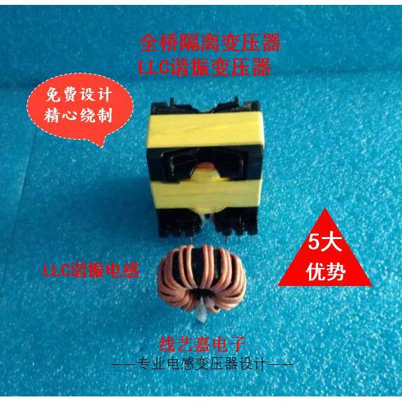 高频变压器定制：全桥变压器、LLC变压器、谐振电感、反激变压器图片