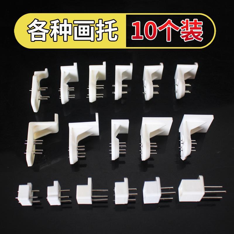 Z字型画框挂钩隐形无痕钉电表箱装饰画油画相框托钩挂画强力墙钉图片