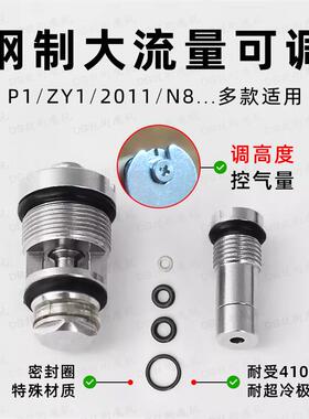 P1/G34可调节进出气量阀门CNC不锈钢N579/18C/ZY2/2011系列大流量