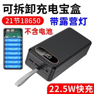 免焊8节21节18650电池盒DIY行动电源盒移动充外壳套件DC9V12V电源