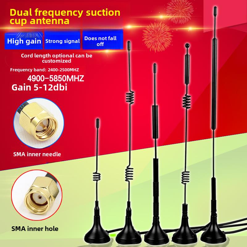 2.4G 5G 5.8G双频小吸盘天线12dbi无线路由SMA全向高增益wifi天线