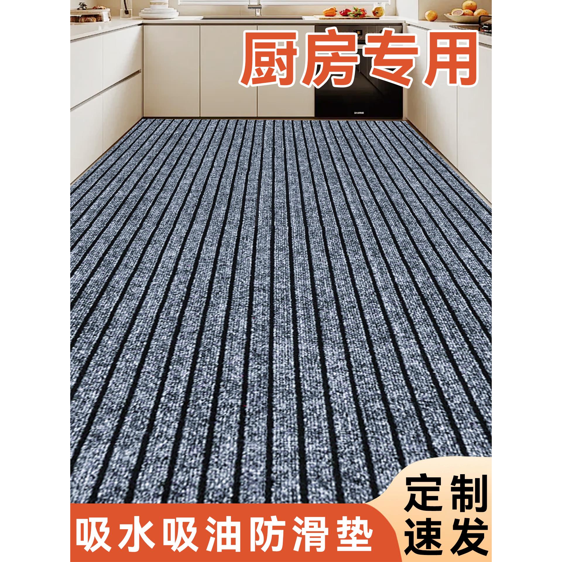 厨房地垫吸油防滑全铺大面积可裁剪专用吸水耐脏免洗家用门口地毯