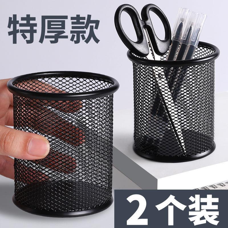 笔筒圆形加厚款金属网格学生办公室桌面收纳笔轻奢笔筒大容量清仓
