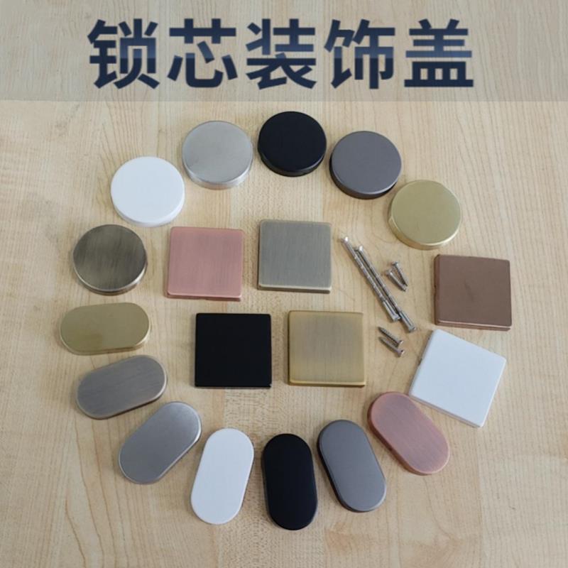 304钢分体执手假锁盖圆形方型椭圆盖锁芯堵孔器双开假锁各种颜色